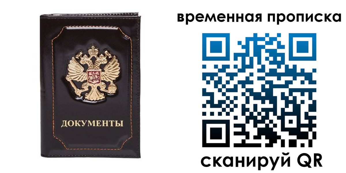 прописка регистрация в Вышнем Волочке