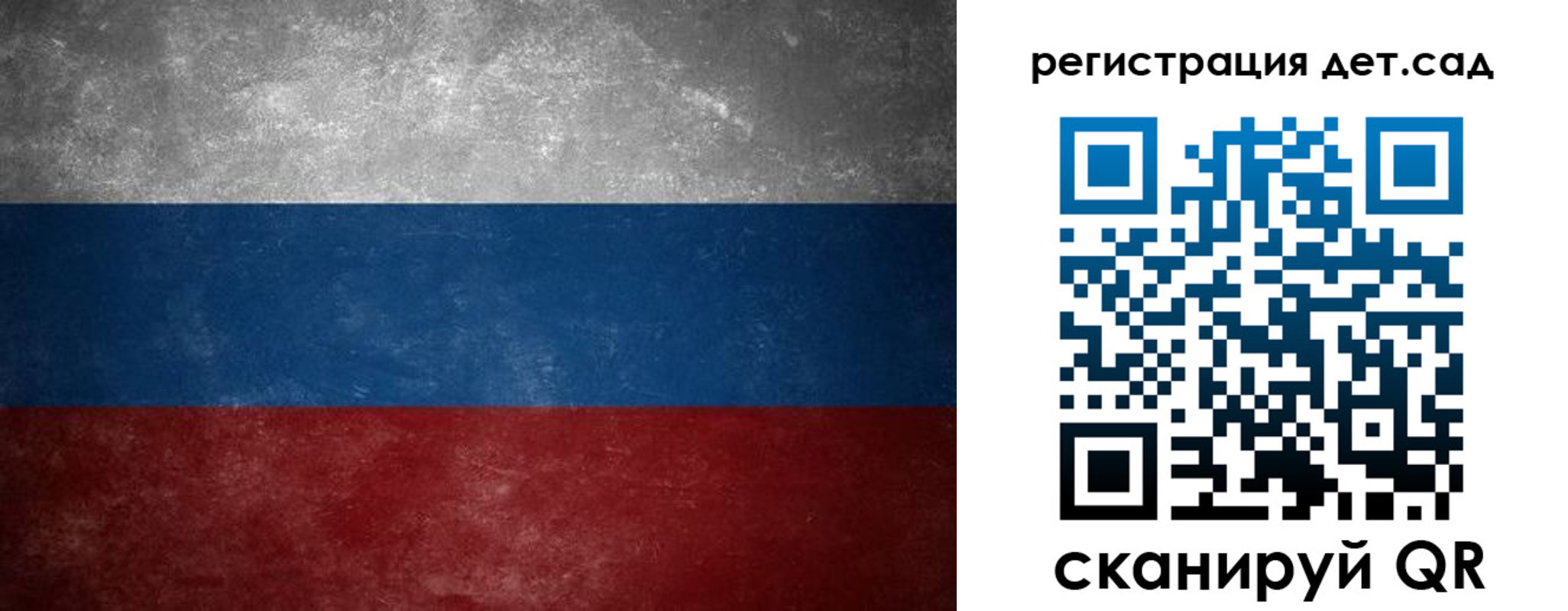 регистрация для дет. сада в Вышнем Волочке