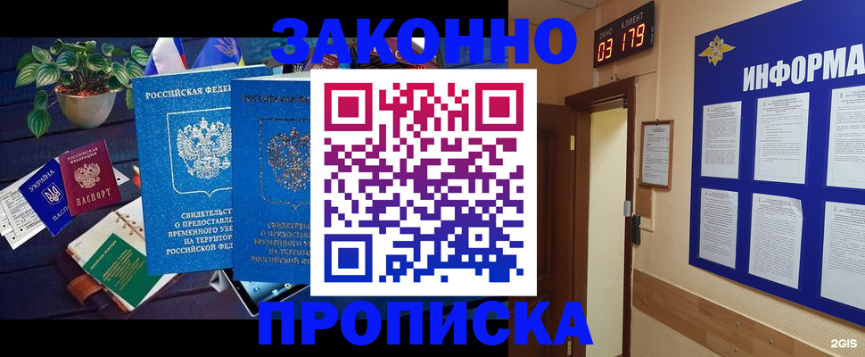 прописка паспорт в Вышнем Волочке