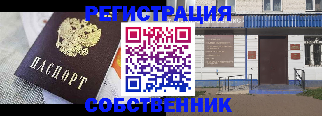 временная регистрация собственник в Вышнем Волочке