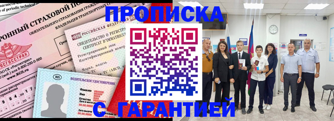 прописка в квартире в Вышнем Волочке