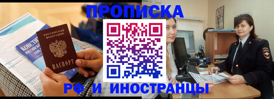 прописка поиск в Вышнем Волочке